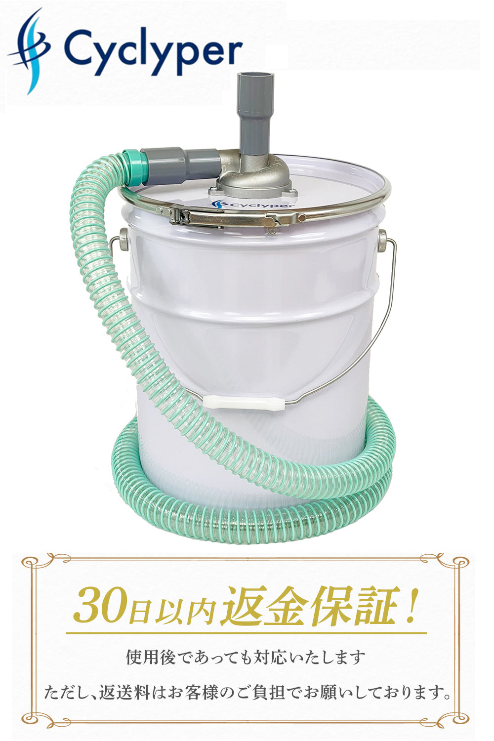 サイクリーパー3型 粉塵用