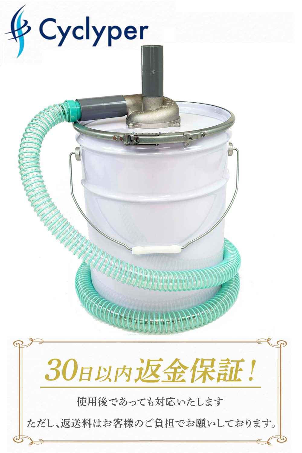 サイクリーパー3型 粉塵用