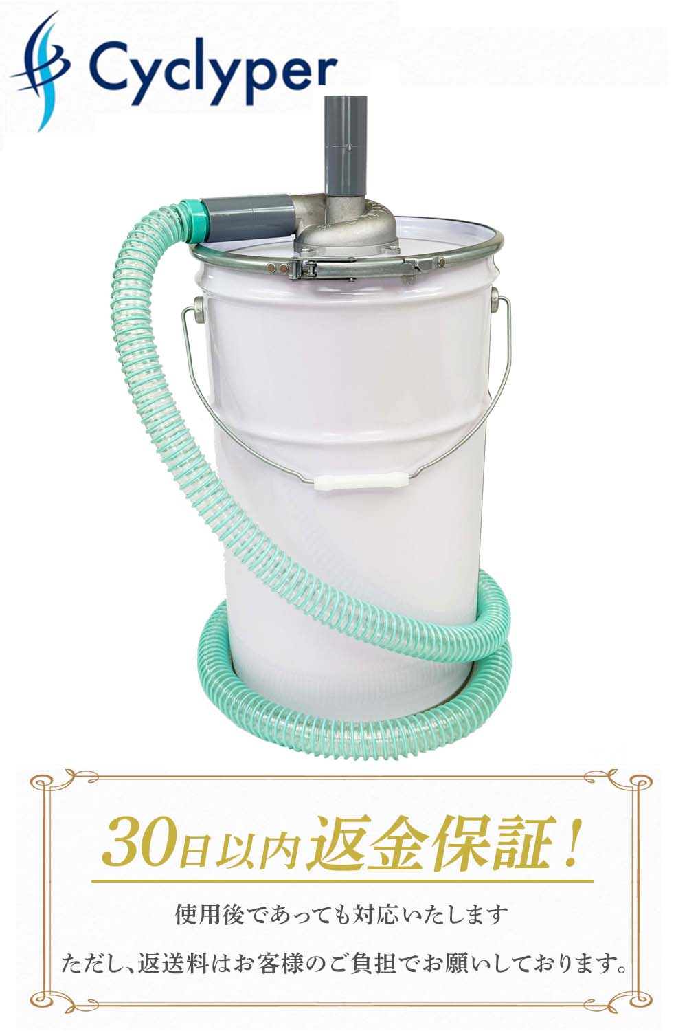 サイクリーパー3型 粉塵用